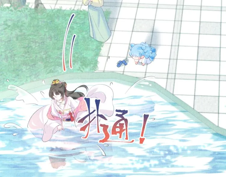 第5话 崽崽惨遭陷害 第73页