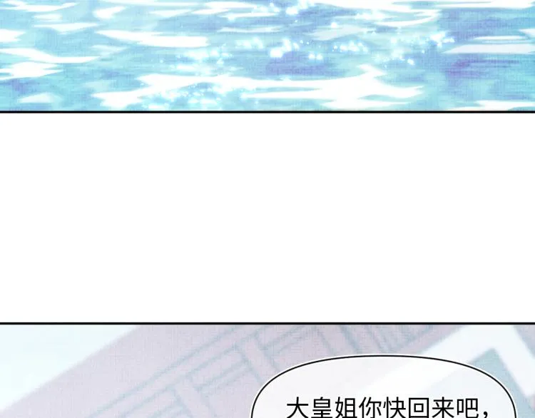 第5话 崽崽惨遭陷害 第74页