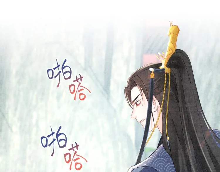 第5话 崽崽惨遭陷害 第84页