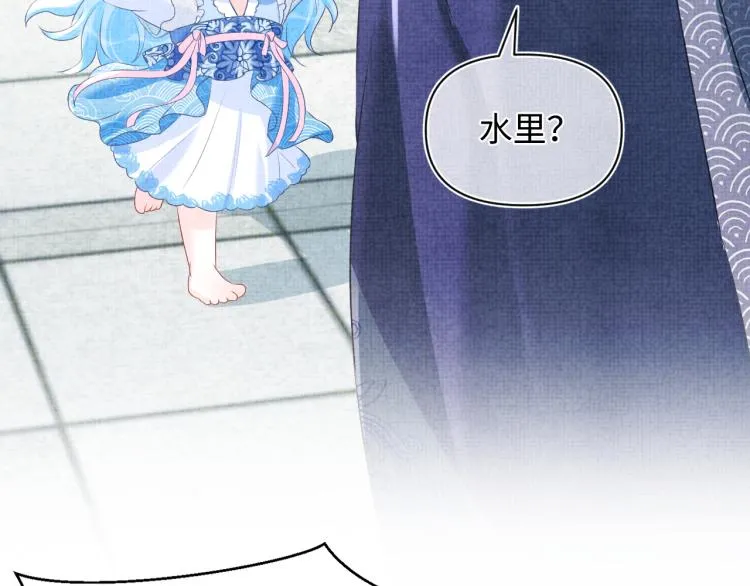 第5话 崽崽惨遭陷害 第86页