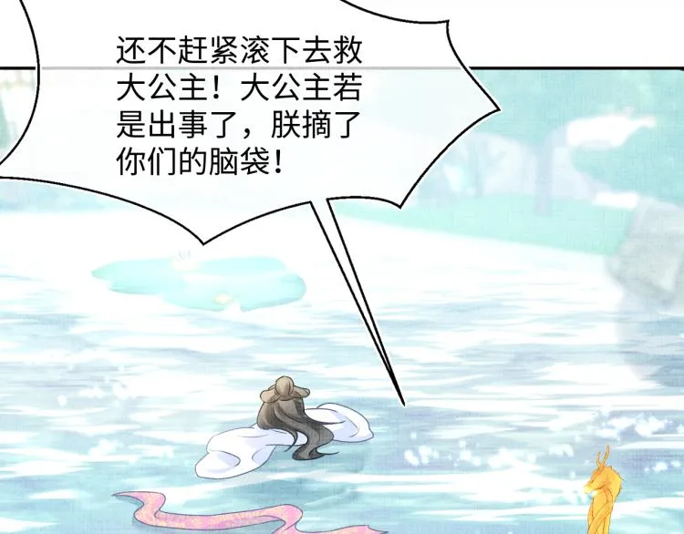 第5话 崽崽惨遭陷害 第87页