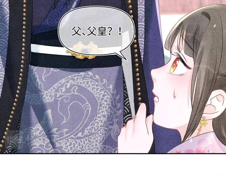 第5话 崽崽惨遭陷害 第95页
