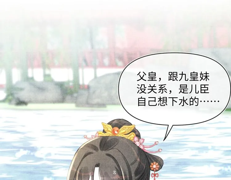 第5话 崽崽惨遭陷害 第96页