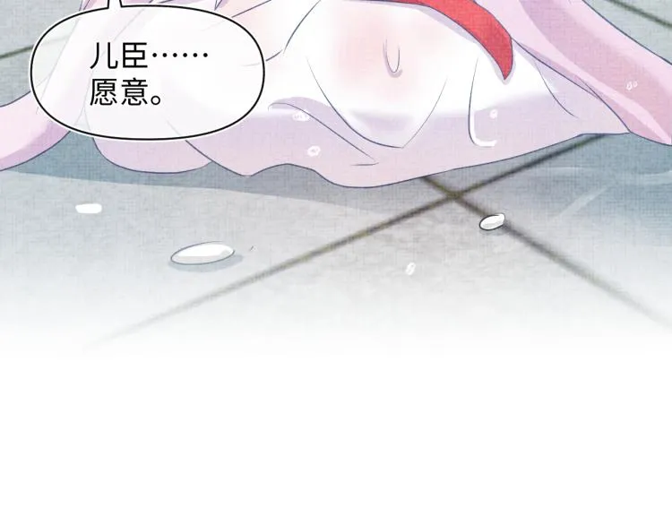 第5话 崽崽惨遭陷害 第98页