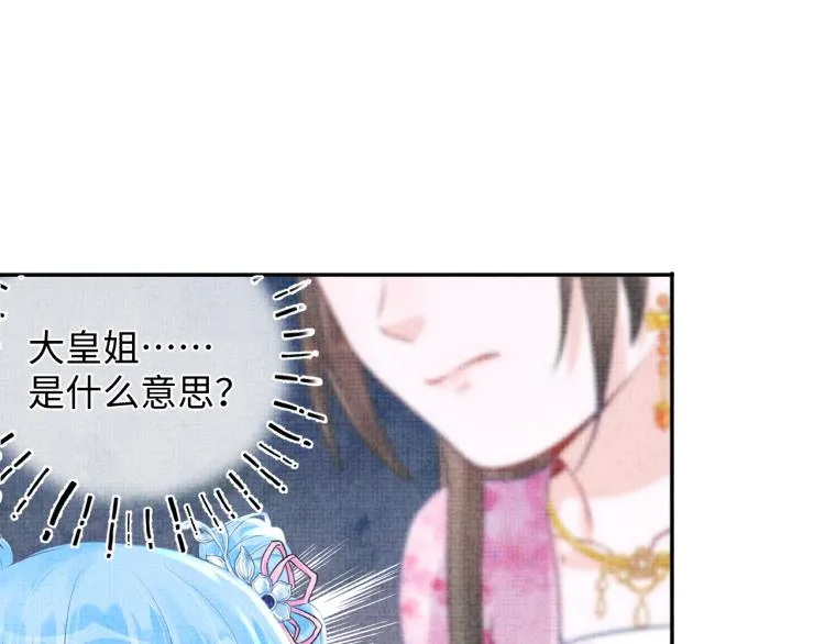 第5话 崽崽惨遭陷害 第99页