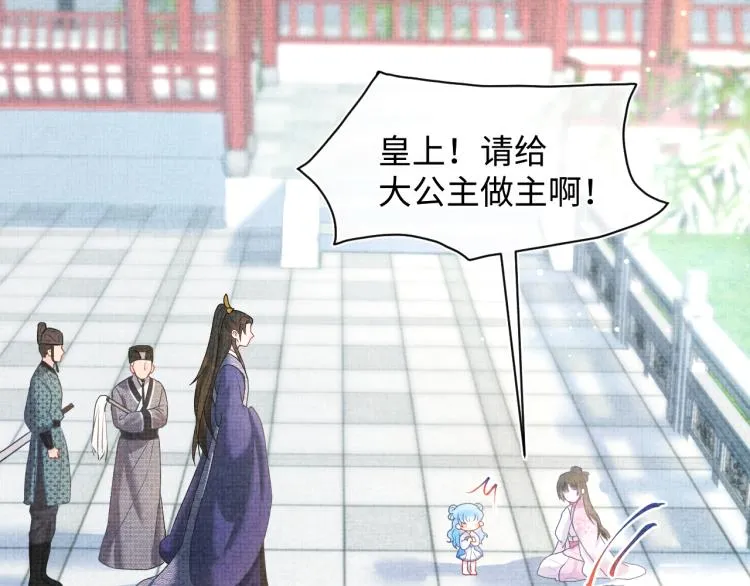 第5话 崽崽惨遭陷害 第101页