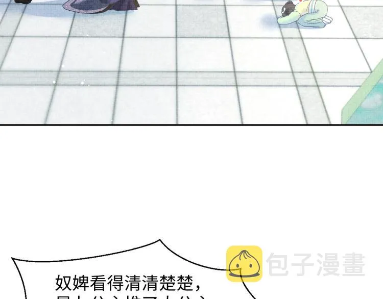 第5话 崽崽惨遭陷害 第102页