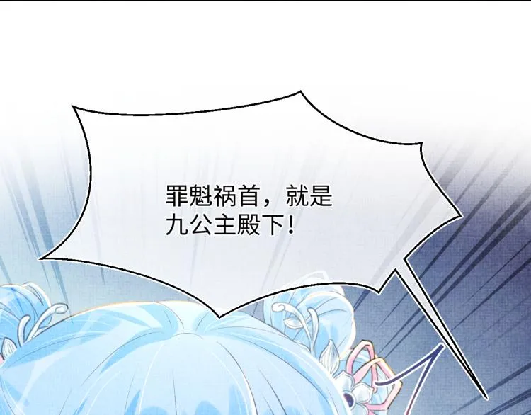 第5话 崽崽惨遭陷害 第105页