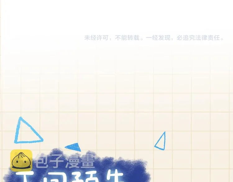 第5话 崽崽惨遭陷害 第109页
