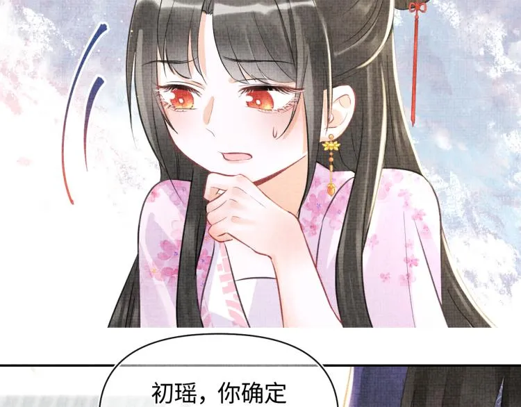 第5话 崽崽惨遭陷害 第111页
