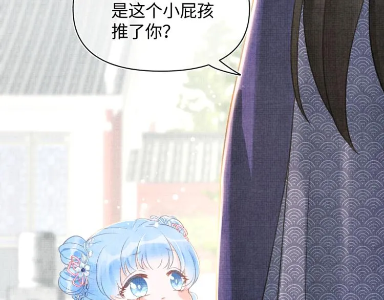 第5话 崽崽惨遭陷害 第112页