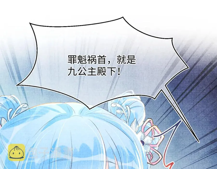 第6话 误会解除！ 第5页