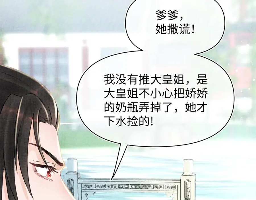 第6话 误会解除！ 第8页