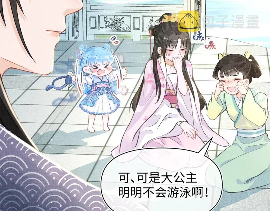 第6话 误会解除！ 第9页