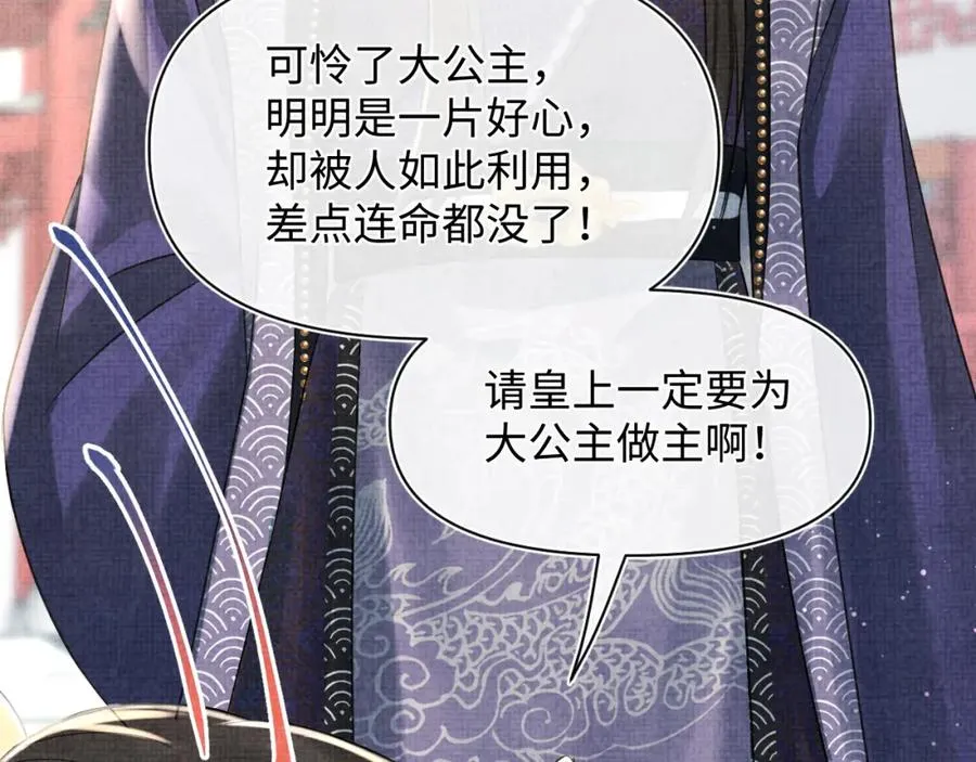 第6话 误会解除！ 第12页