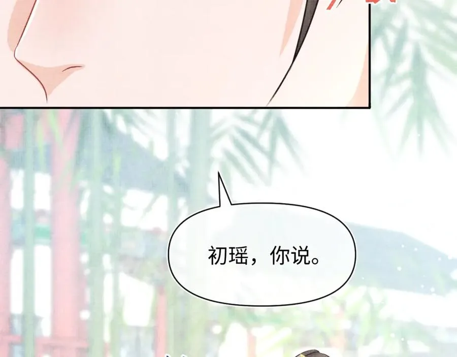 第6话 误会解除！ 第15页