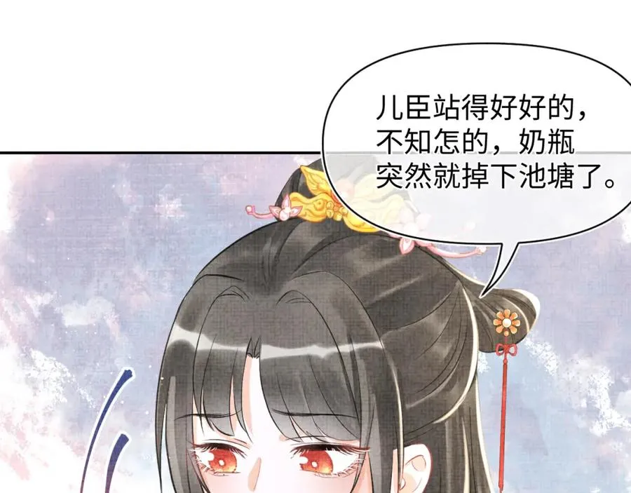 第6话 误会解除！ 第18页