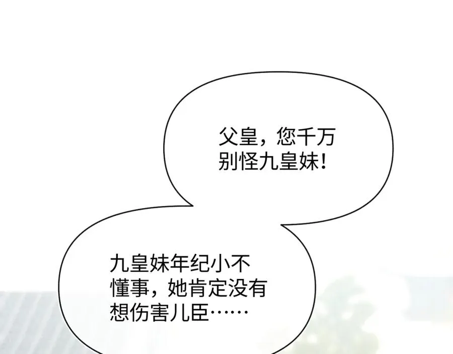 第6话 误会解除！ 第20页