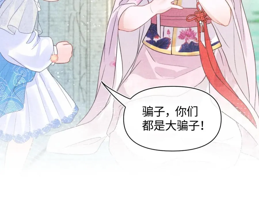 第6话 误会解除！ 第22页
