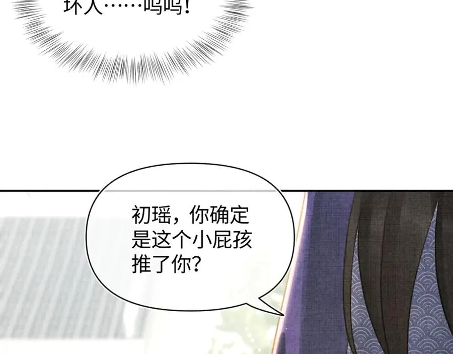 第6话 误会解除！ 第25页
