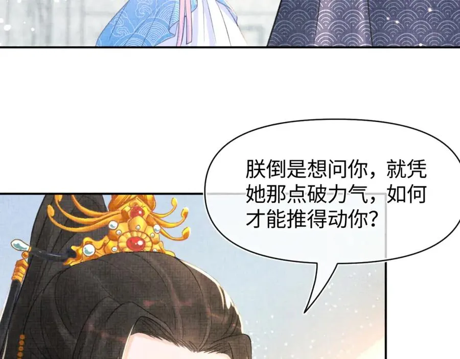 第6话 误会解除！ 第27页