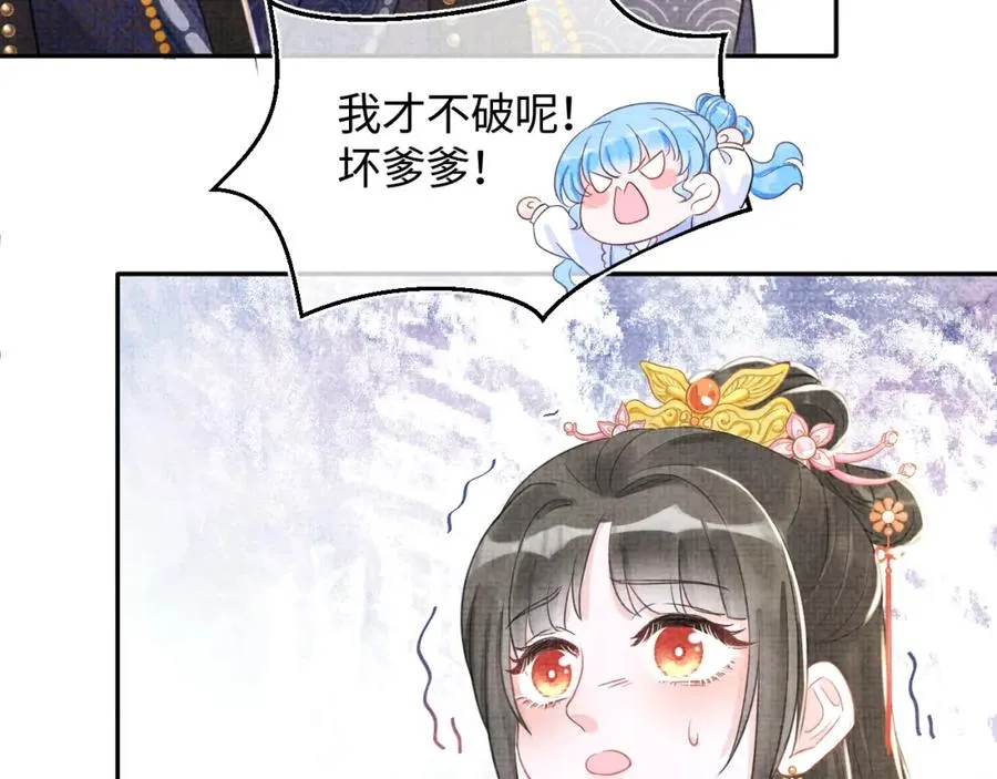 第6话 误会解除！ 第29页