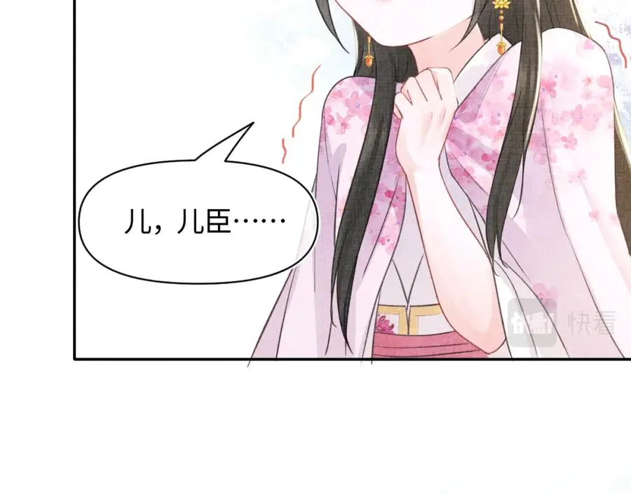 第6话 误会解除！ 第30页