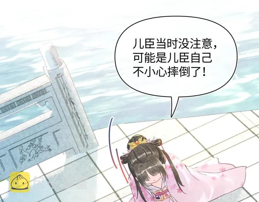 第6话 误会解除！ 第31页