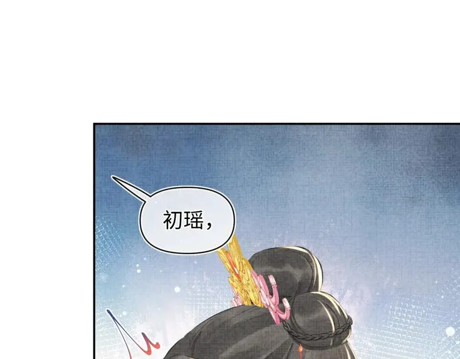 第6话 误会解除！ 第35页
