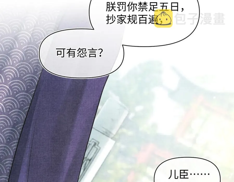 第6话 误会解除！ 第37页