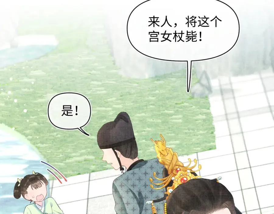 第6话 误会解除！ 第42页