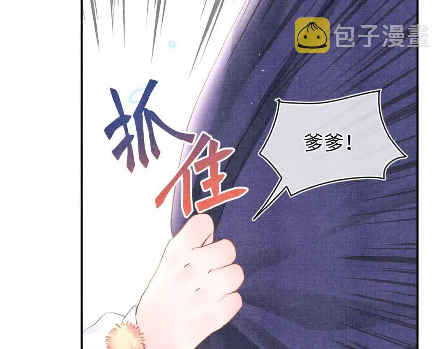 第6话 误会解除！ 第45页