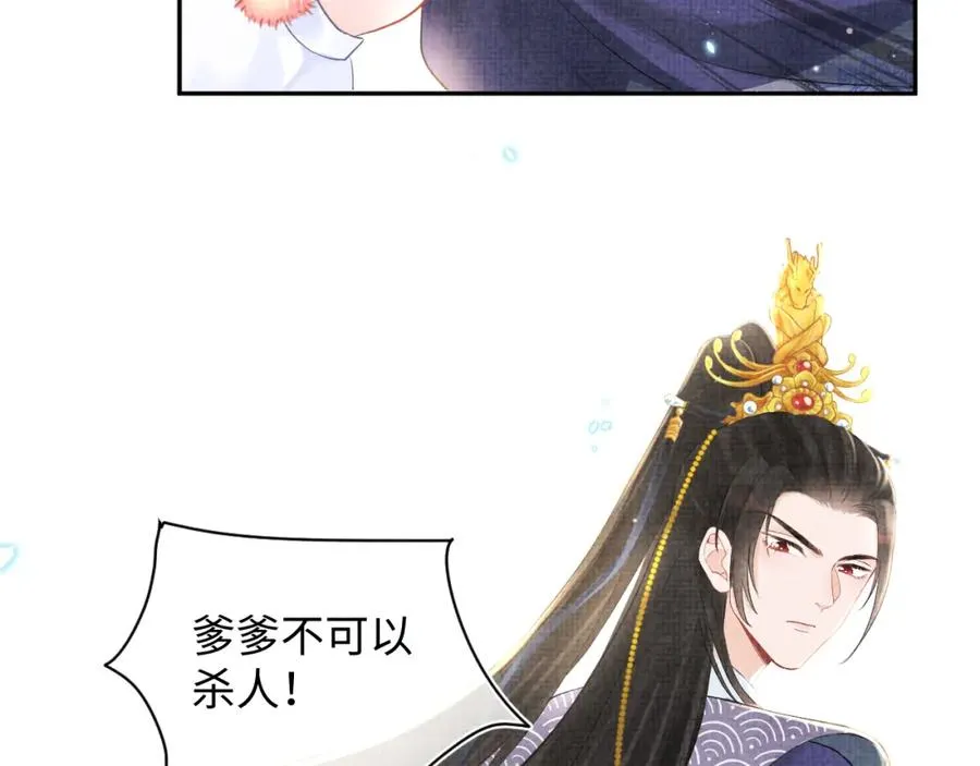 第6话 误会解除！ 第46页