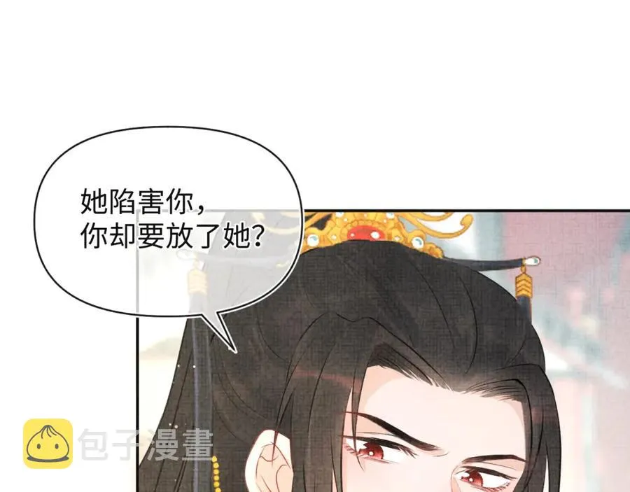 第6话 误会解除！ 第50页