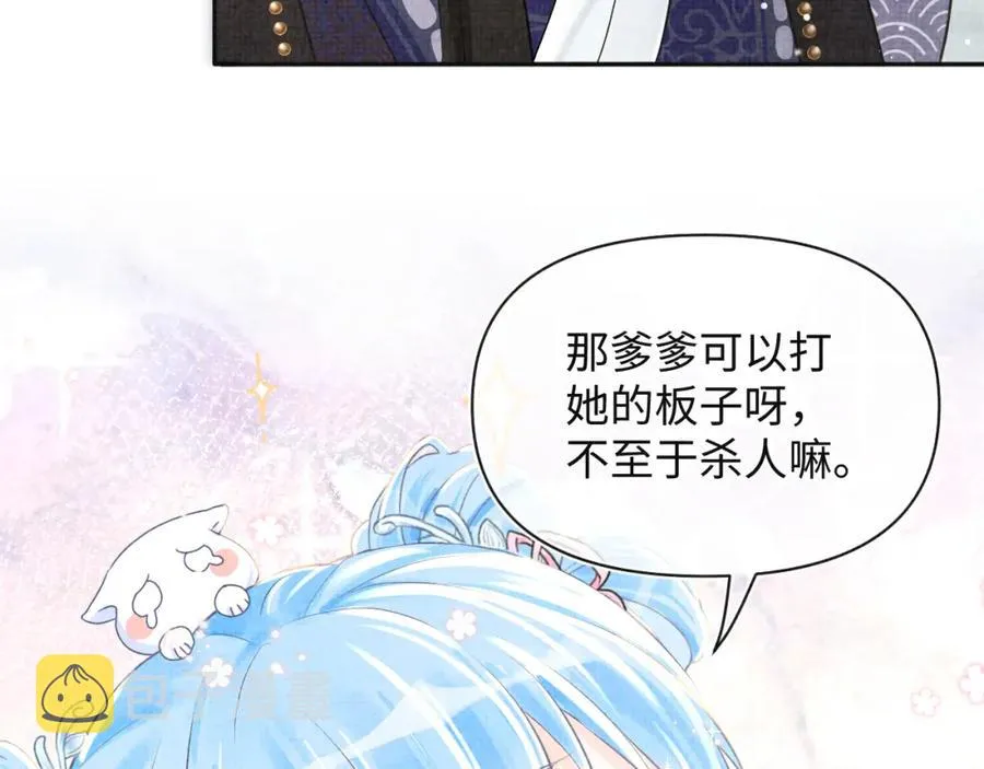 第6话 误会解除！ 第52页