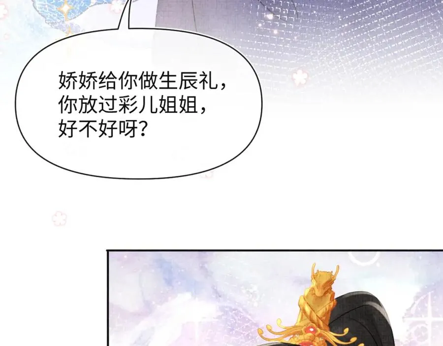 第6话 误会解除！ 第54页