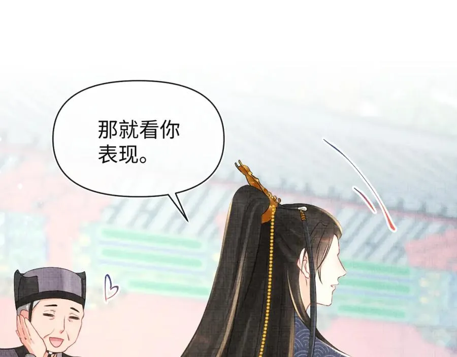 第6话 误会解除！ 第56页