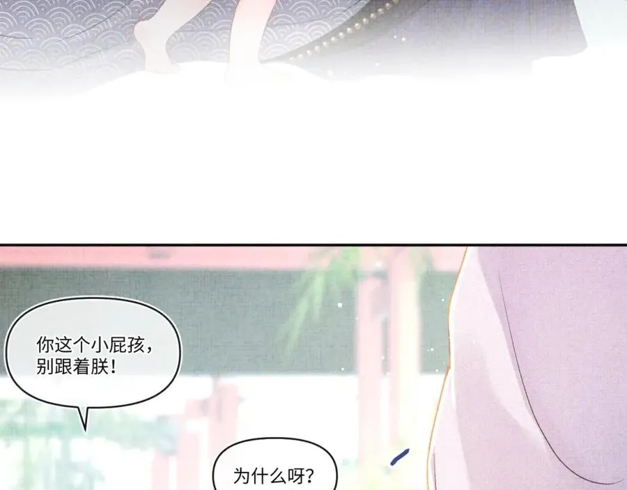 第6话 误会解除！ 第59页