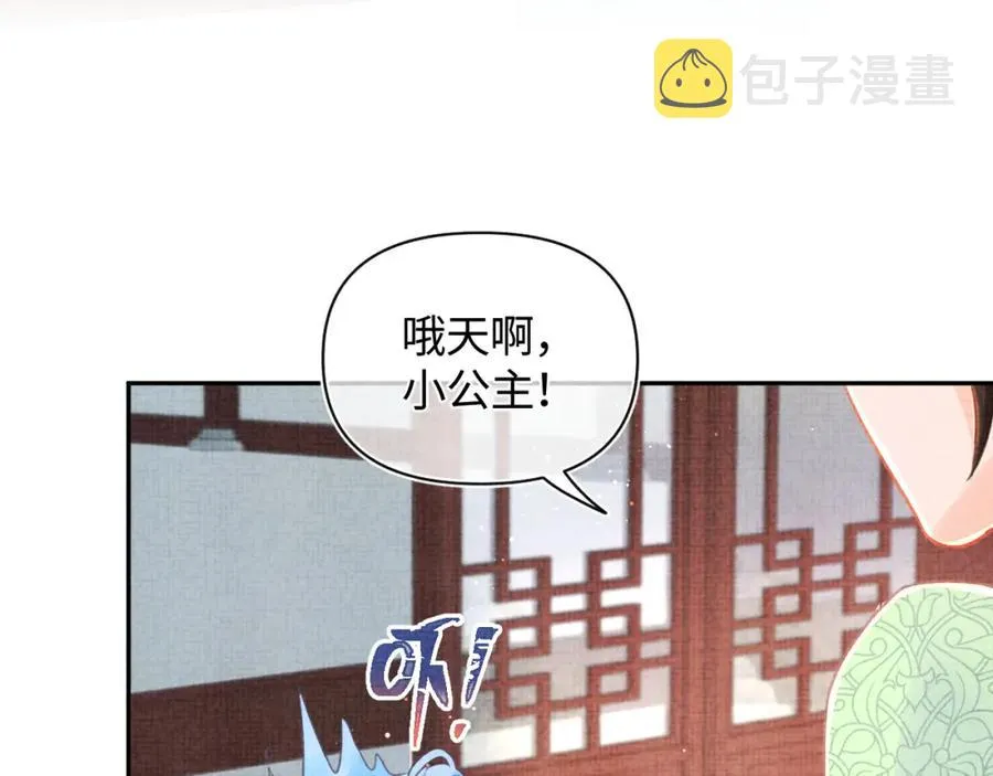 第6话 误会解除！ 第72页