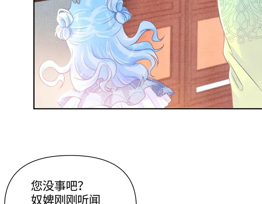第6话 误会解除！ 第73页