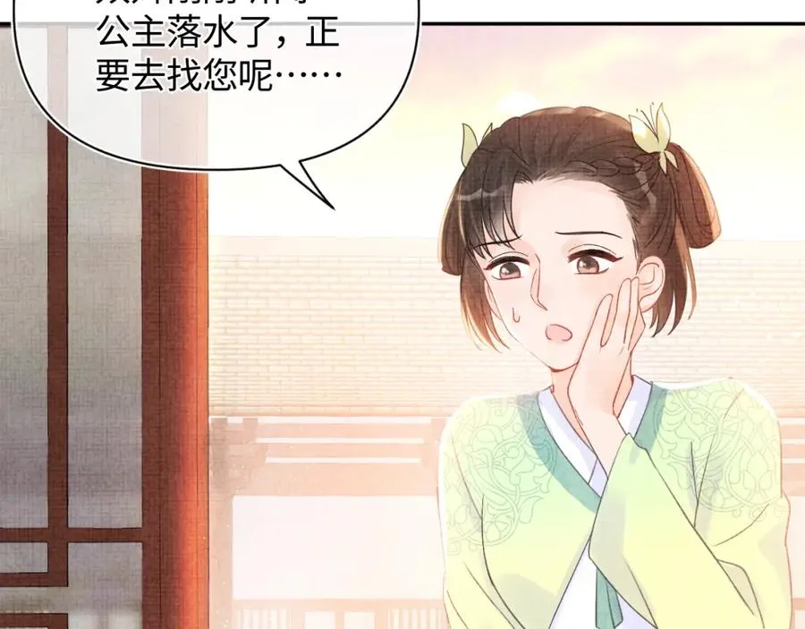 第6话 误会解除！ 第74页