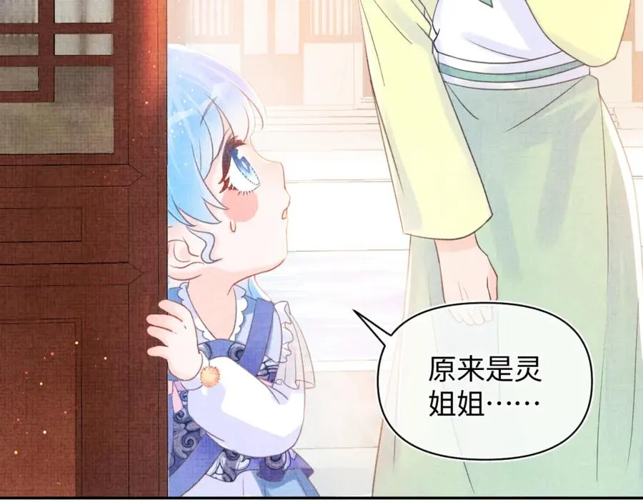 第6话 误会解除！ 第75页