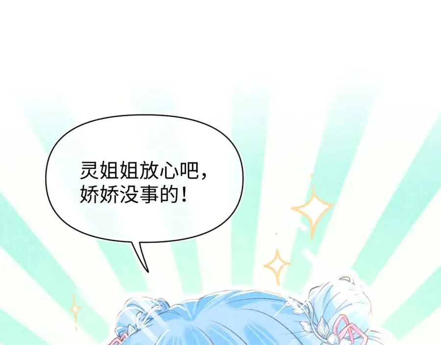 第6话 误会解除！ 第76页
