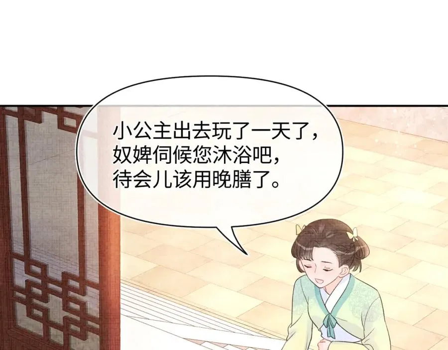 第6话 误会解除！ 第79页