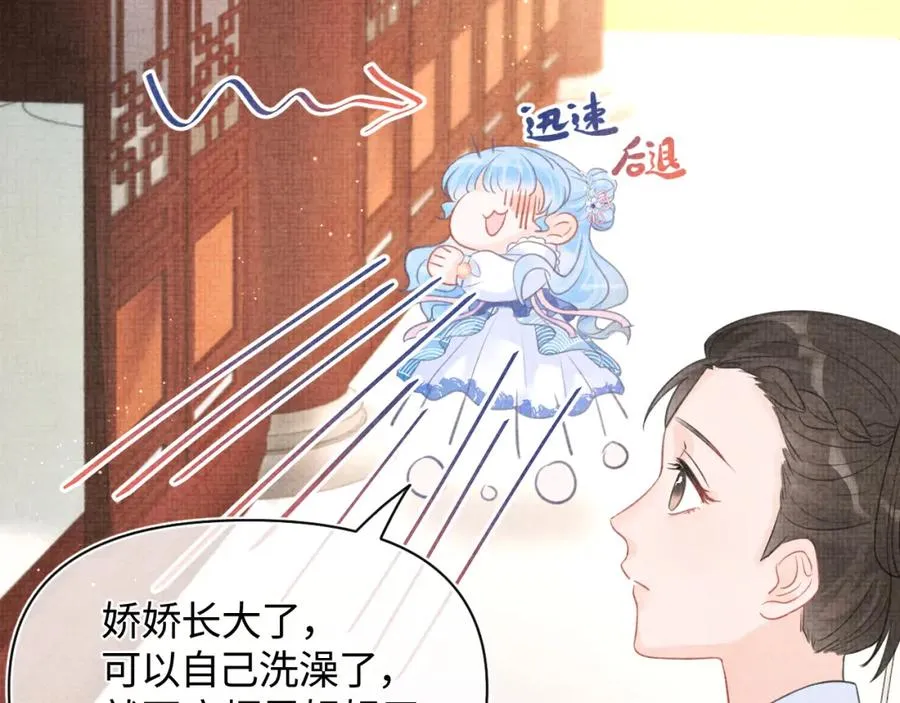 第6话 误会解除！ 第83页
