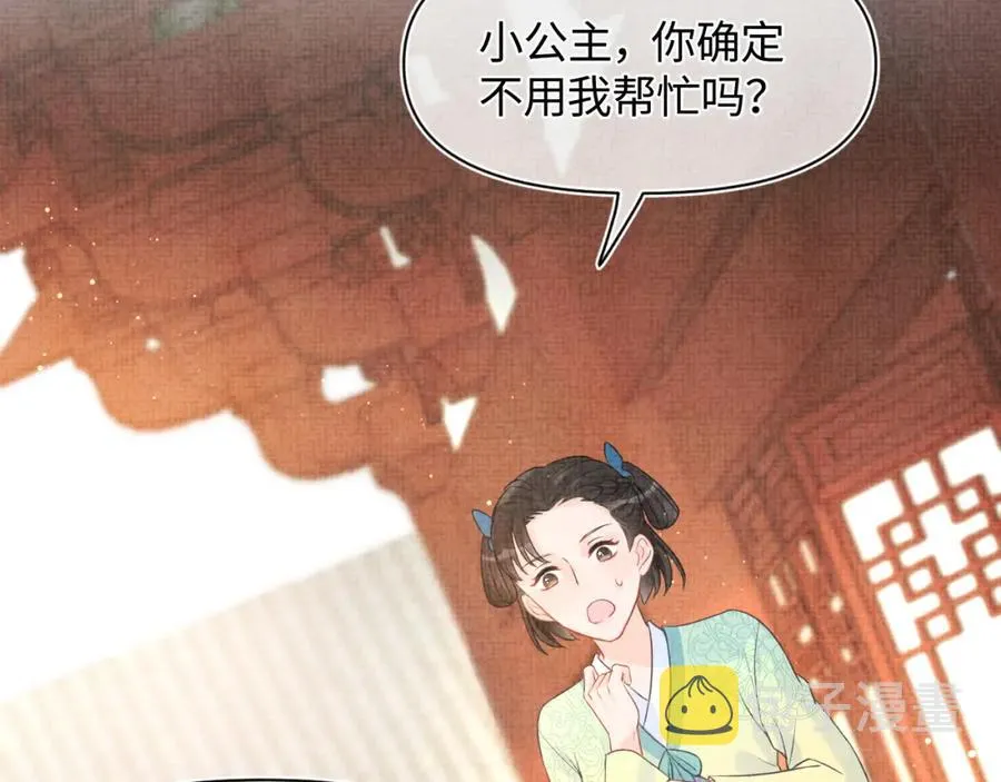 第6话 误会解除！ 第85页