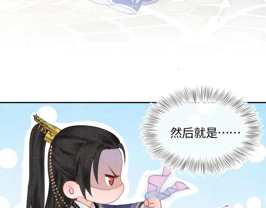第6话 误会解除！ 第92页