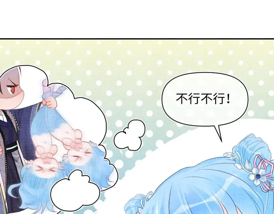 第6话 误会解除！ 第94页