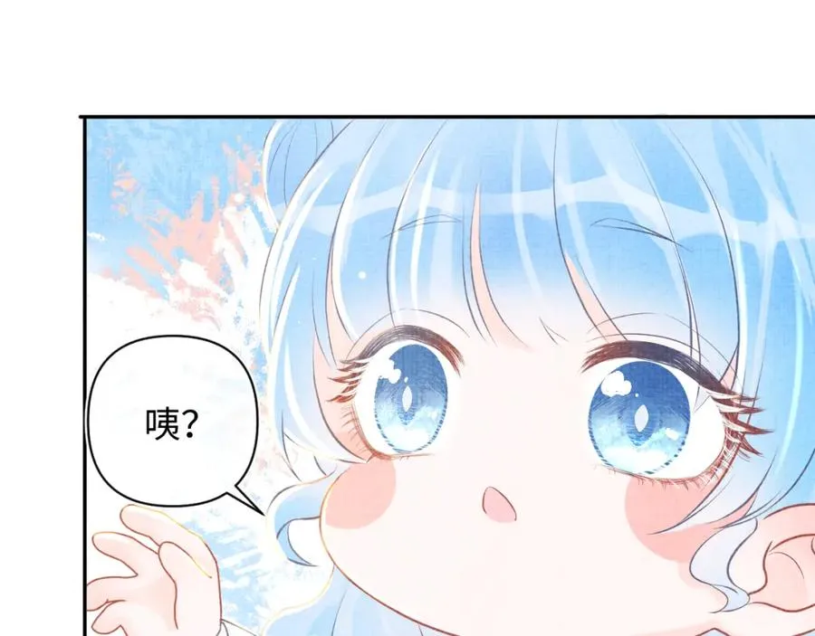 第6话 误会解除！ 第96页