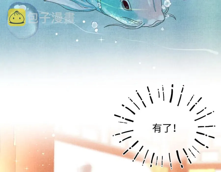 第6话 误会解除！ 第105页